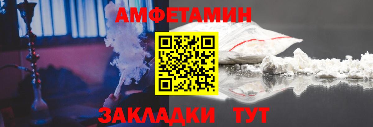 Амфетамин  АМФЕТАМИН Розовый  Вход с VPN  Новосибирск 