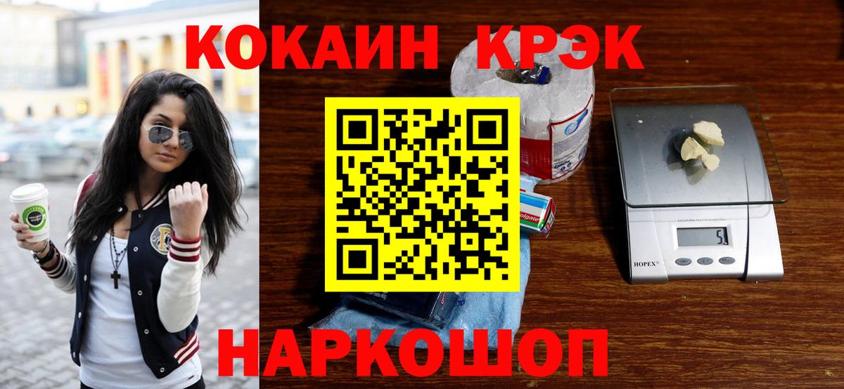 КОКАИН Fish Scale Новосибирск