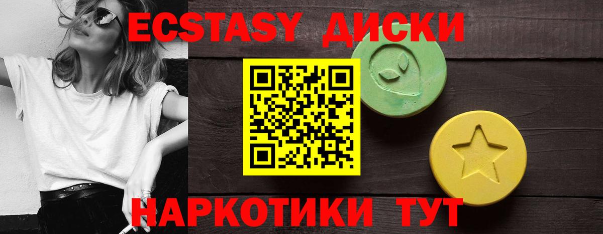 Новосибирск  ЭКСТАЗИ DUBAI  Вход с VPN  Экстази  ЭКСТАЗИ MDMA 