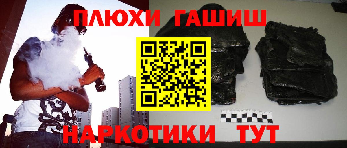 Гашиш  где купить наркотик  Вход с VPN  Новосибирск  ГАШИШ AMNESIA HAZE  ГАШИШ Cannabis 
