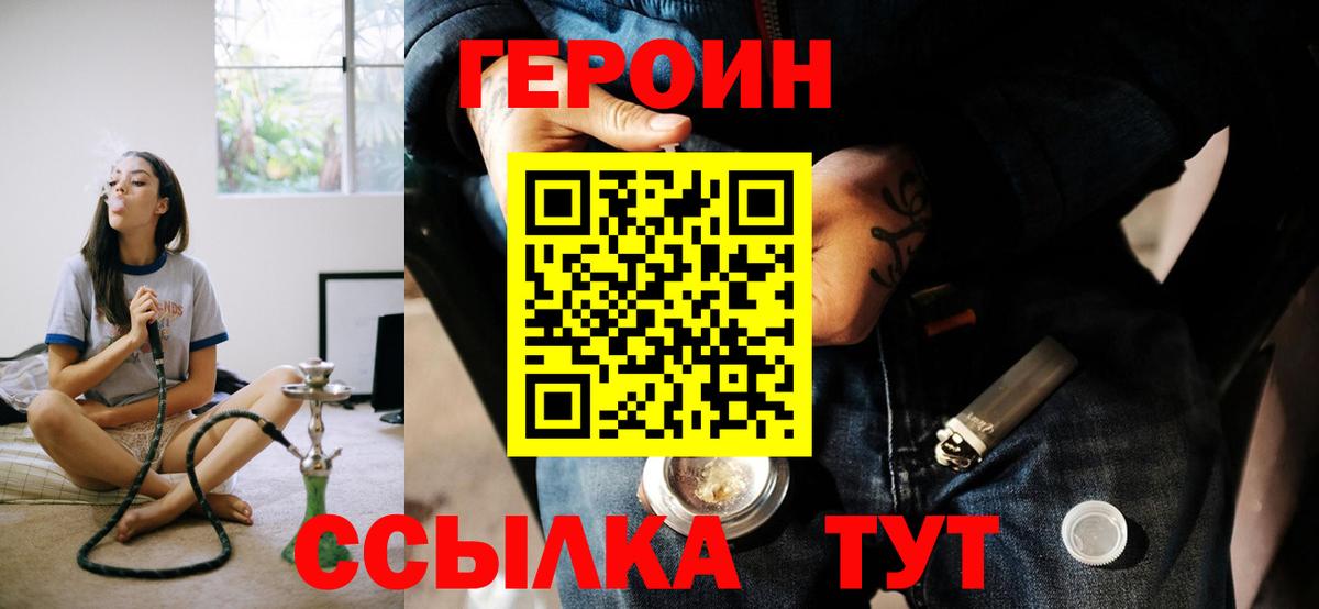 ГЕРОИН Heroin Новосибирск