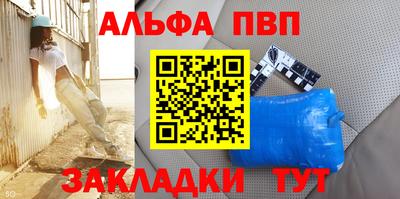 ALPHA-PVP Волжский