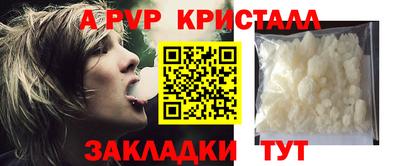 ALPHA-PVP Волжский