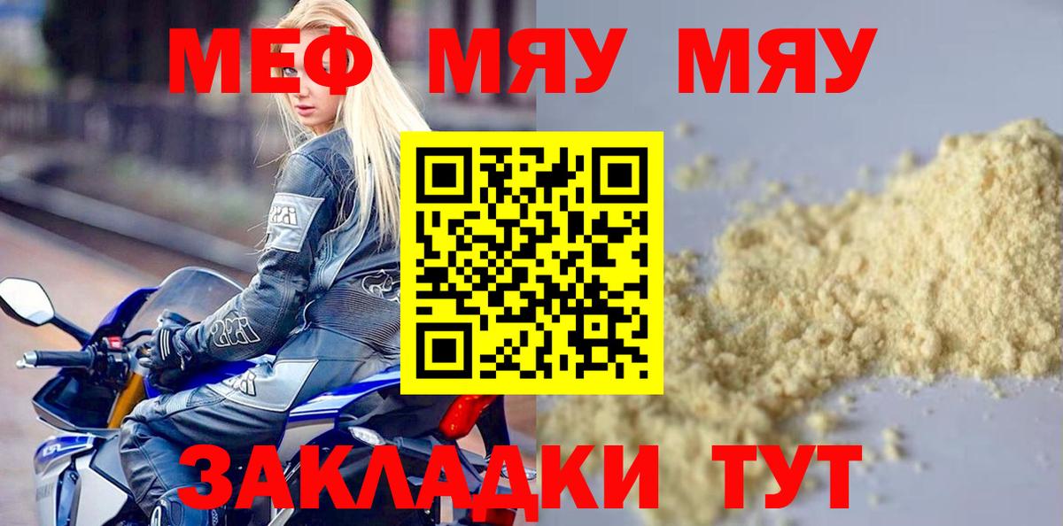 МЕФ  blacksprut   МЯУ-МЯУ мука  Новосибирск  Меф VHQ  Вход с VPN  МЕФ 