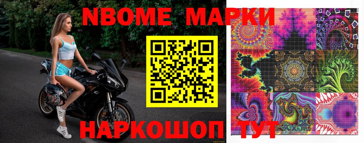 Наркотические марки 1,5мг Новосибирск