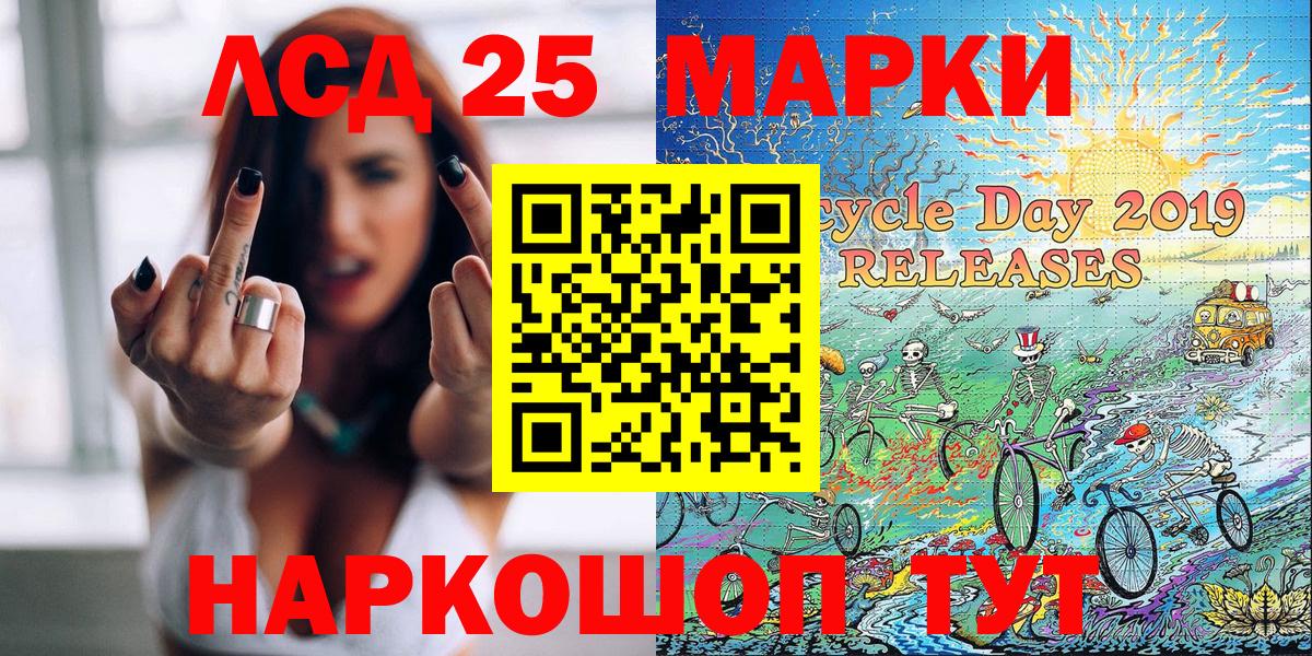 Марки NBOMe  Марки 25I-NBOMe 1,5мг  Марки 25I-NBOMe 1,5мг  Вход с VPN  Новосибирск 