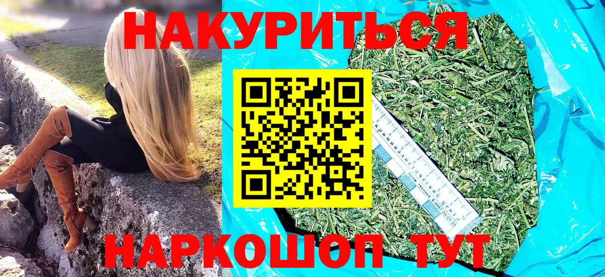 Каннабис White Widow Новосибирск